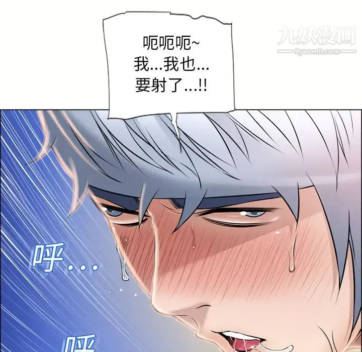 湿乐园 第20话 第61页