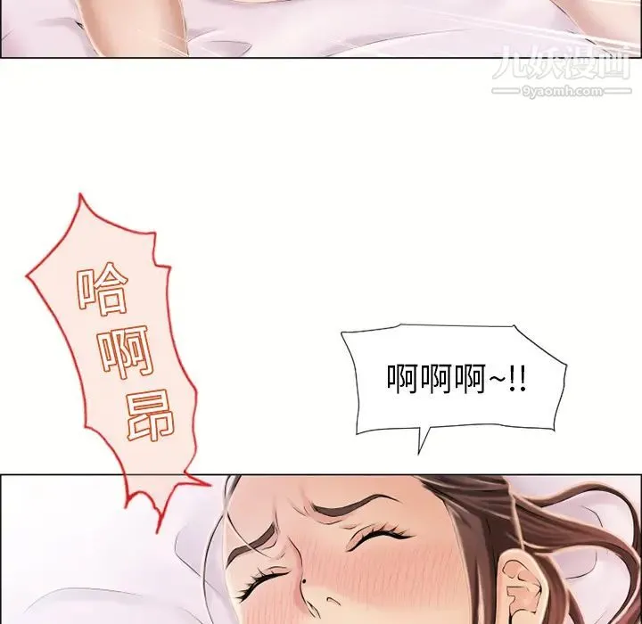 湿乐园 第20话 第21页