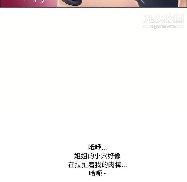 湿乐园 第20话 第24页