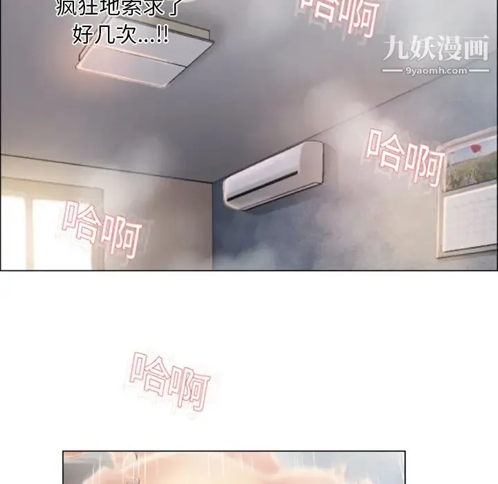 湿乐园 第20话 第74页