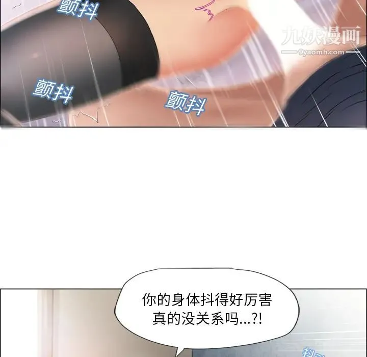 湿乐园 第20话 第31页