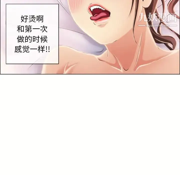 湿乐园 第20话 第22页