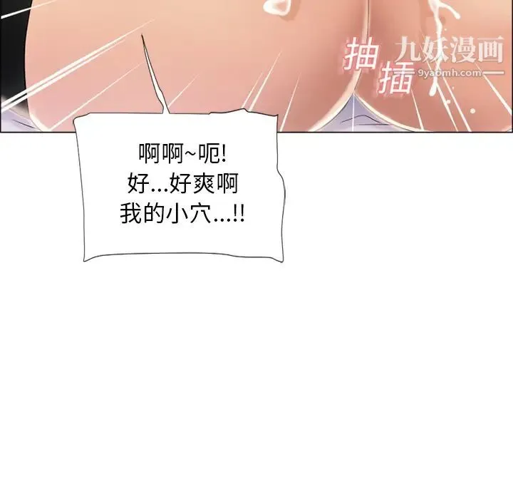 湿乐园 第20话 第68页