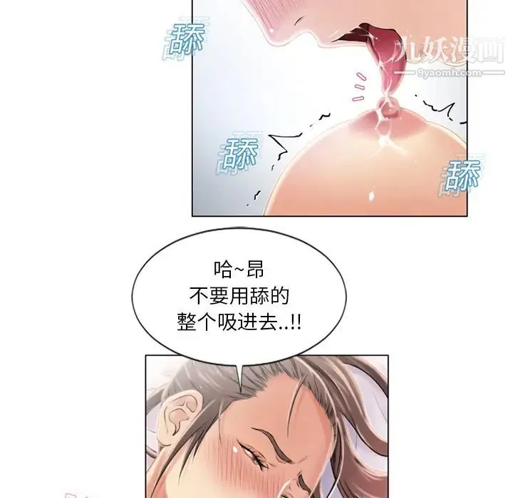 湿乐园 第20话 第49页