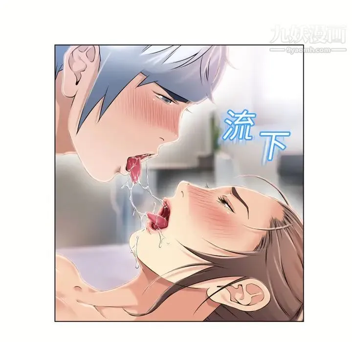 湿乐园 第20话 第43页