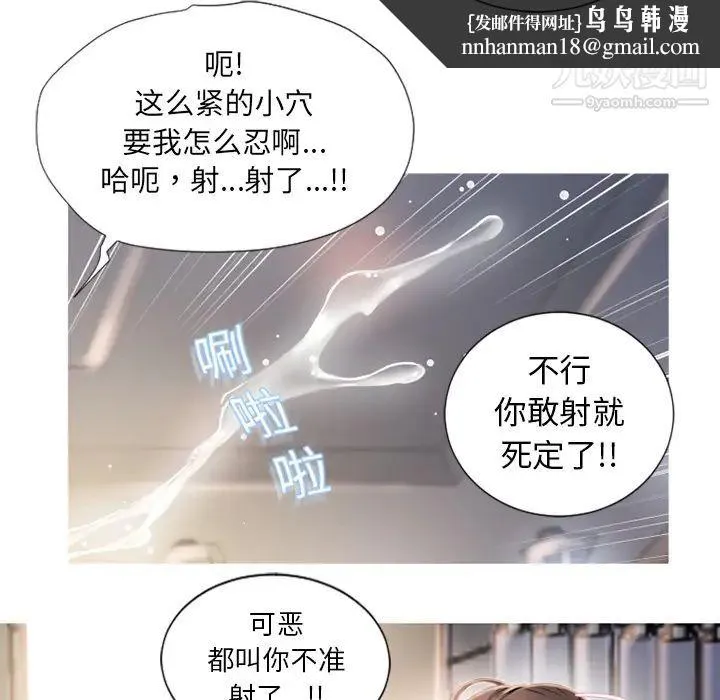 湿乐园 第19话 第47页