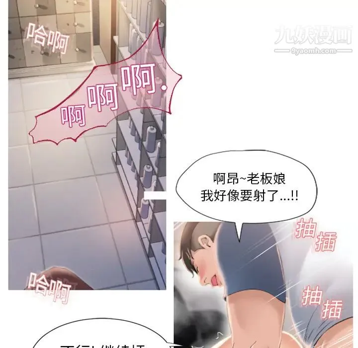 湿乐园 第19话 第72页