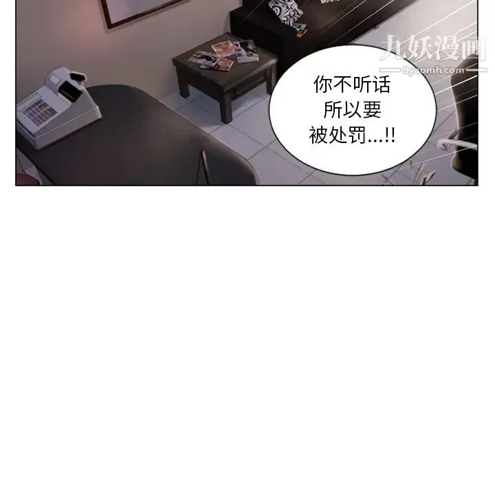 湿乐园 第19话 第34页