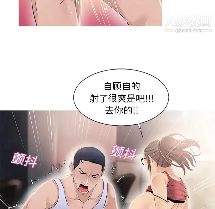 湿乐园 第19话 第58页