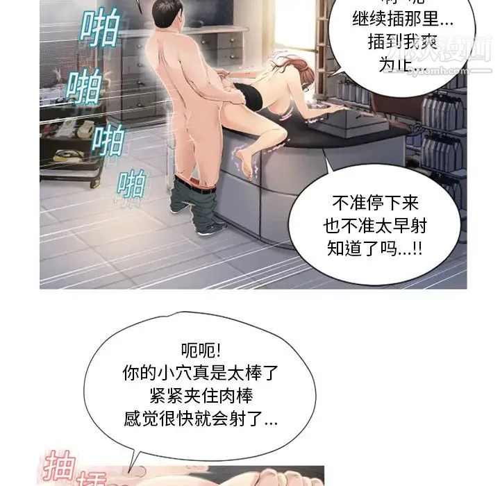 湿乐园 第19话 第45页