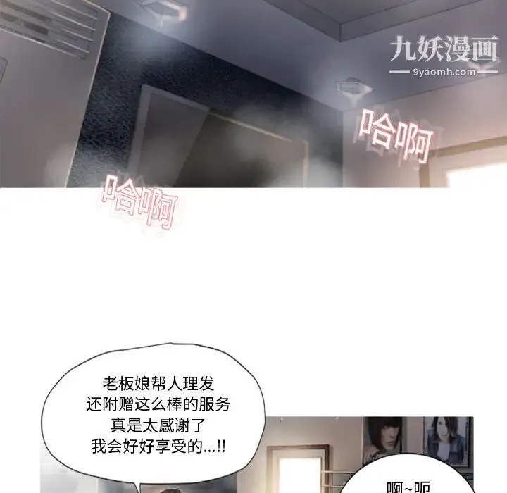 湿乐园 第19话 第44页