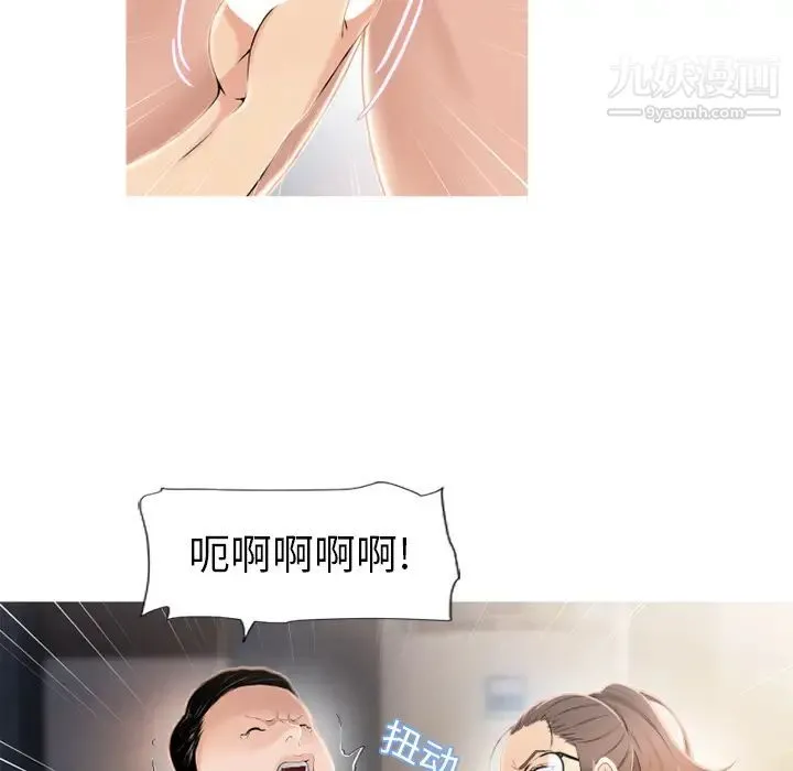 湿乐园 第19话 第51页