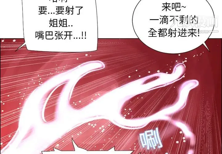 湿乐园 第19话 第4页