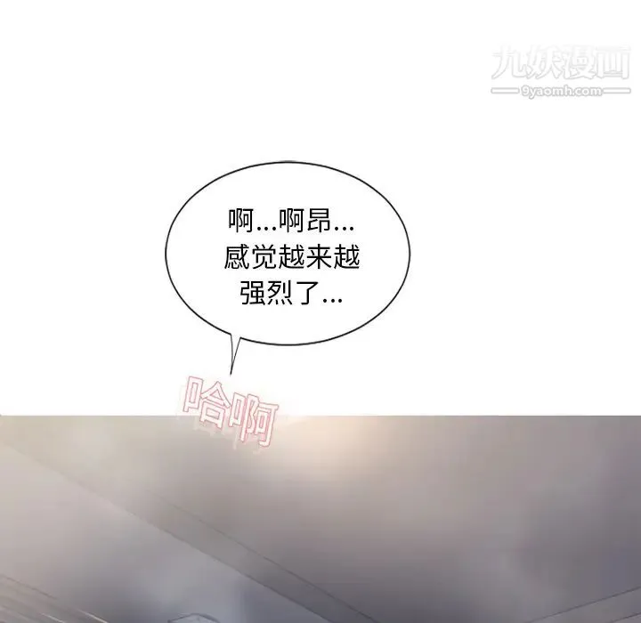 湿乐园 第19话 第43页
