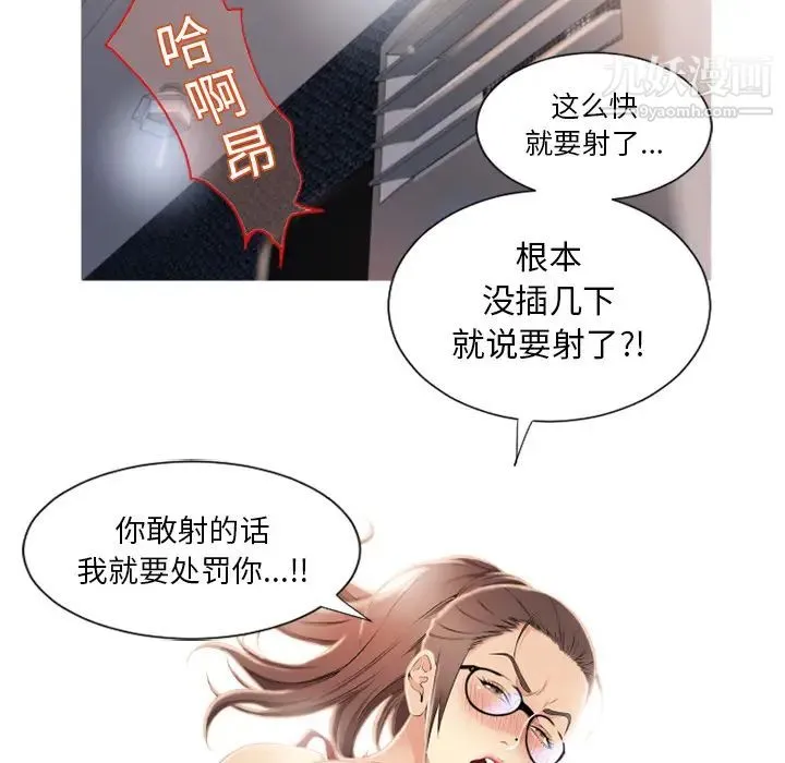 湿乐园 第19话 第55页