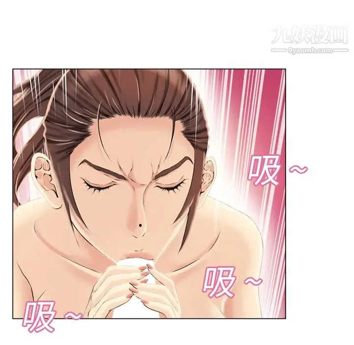 湿乐园 第19话 第31页