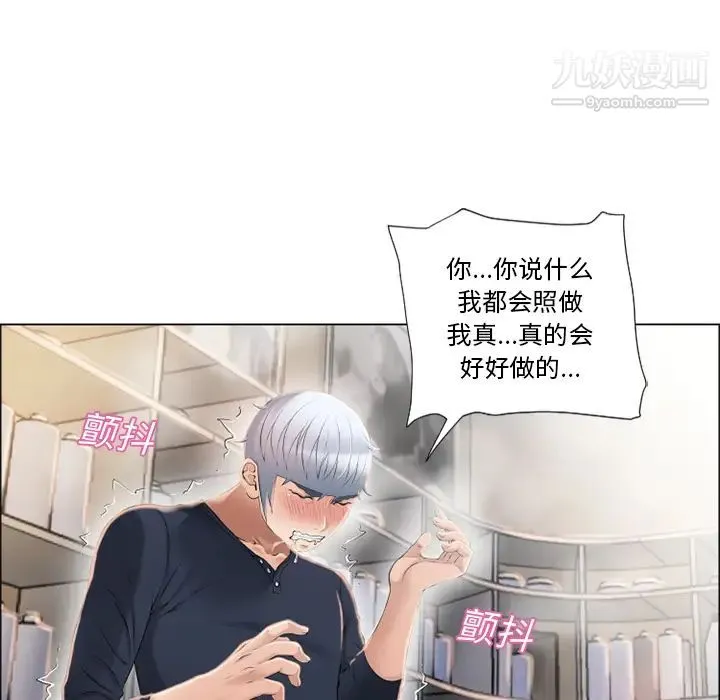 湿乐园 第19话 第40页