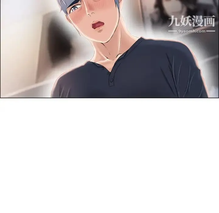 湿乐园 第19话 第28页