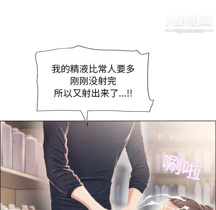 湿乐园 第19话 第22页