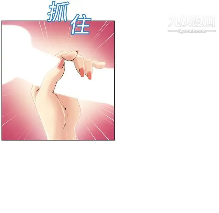 湿乐园 第19话 第29页