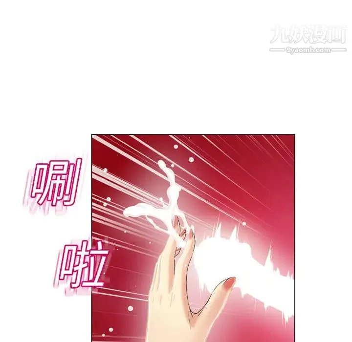 湿乐园 第19话 第18页