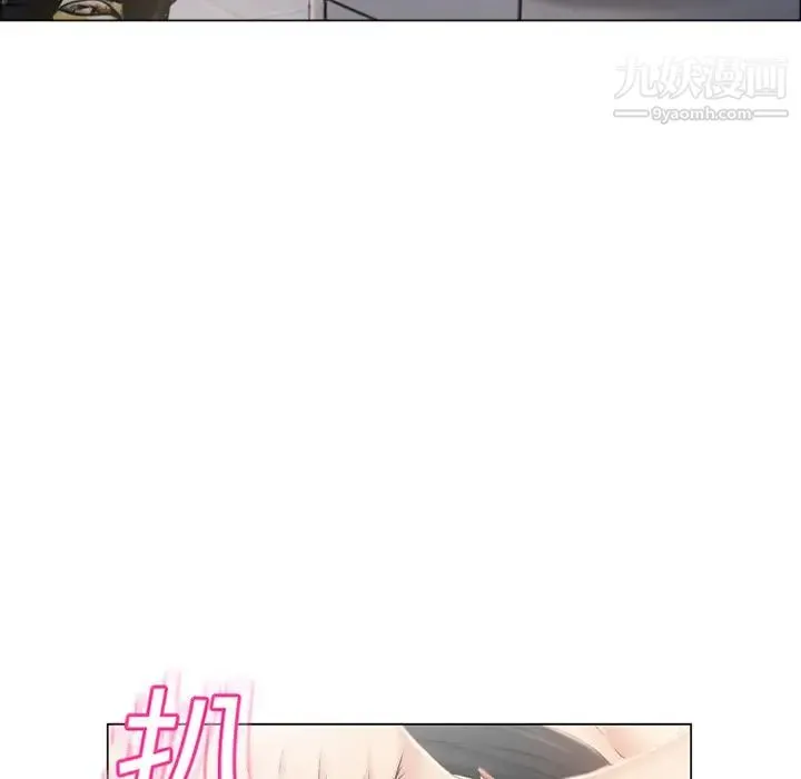 湿乐园 第19话 第89页