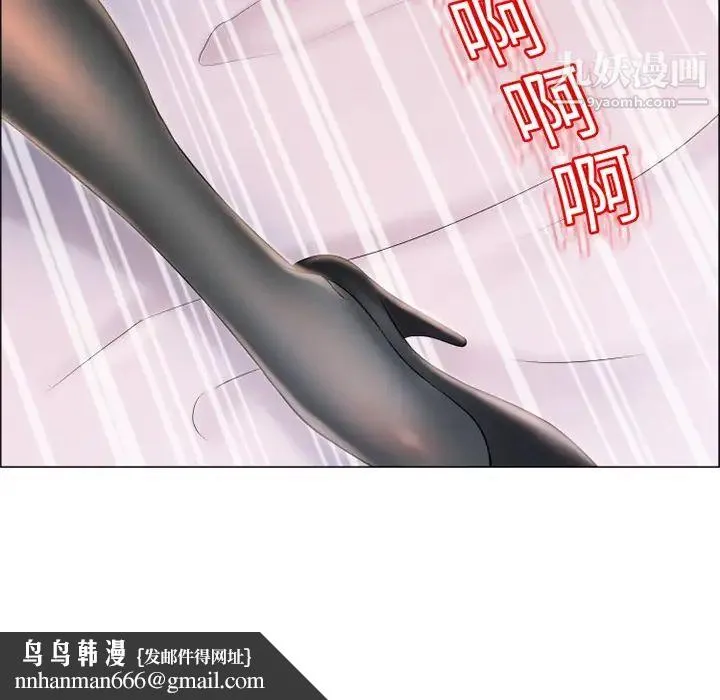 湿乐园 第19话 第93页