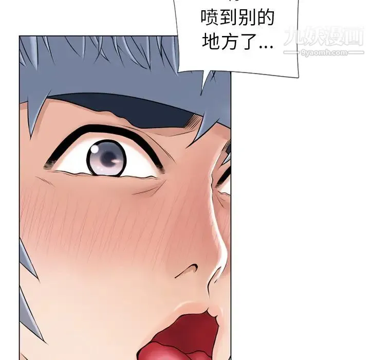 湿乐园 第19话 第9页