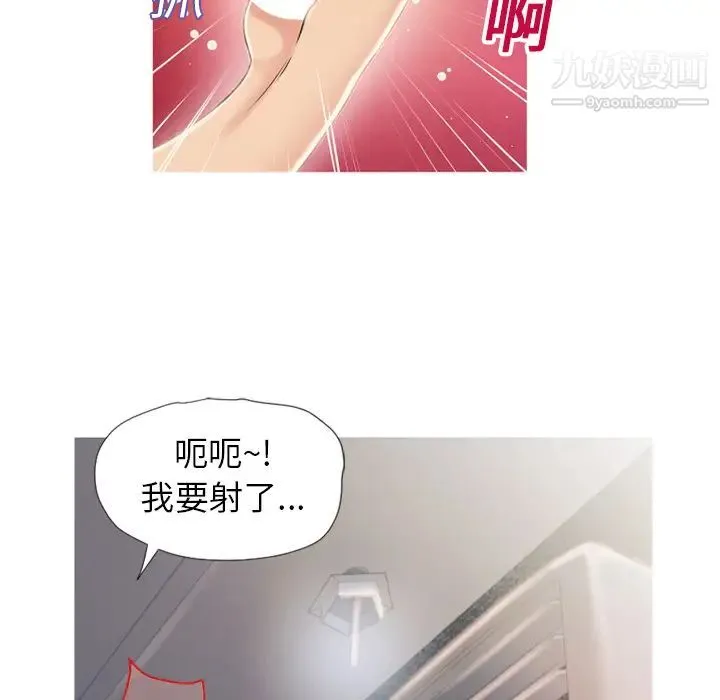 湿乐园 第19话 第54页