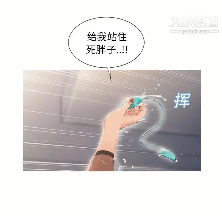 湿乐园 第19话 第78页