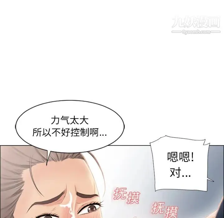 湿乐园 第19话 第15页
