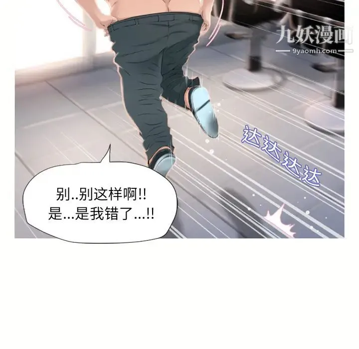 湿乐园 第19话 第77页