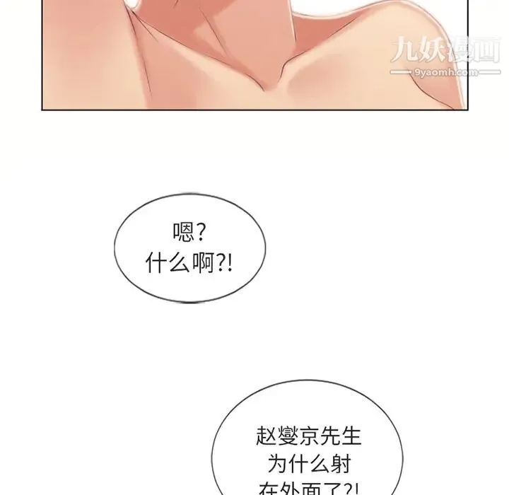 湿乐园 第34话 第6页