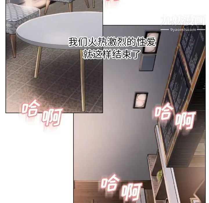湿乐园 第34话 第79页