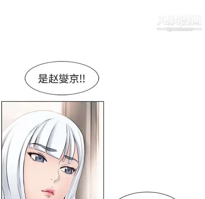湿乐园 第34话 第85页