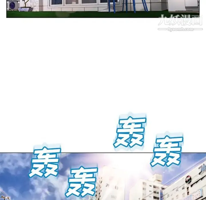 湿乐园 第34话 第82页