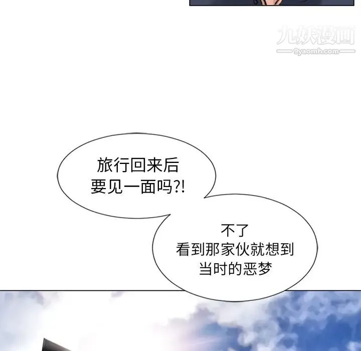 湿乐园 第34话 第87页