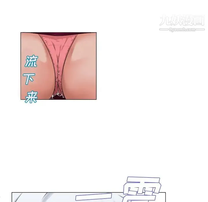 湿乐园 第34话 第102页