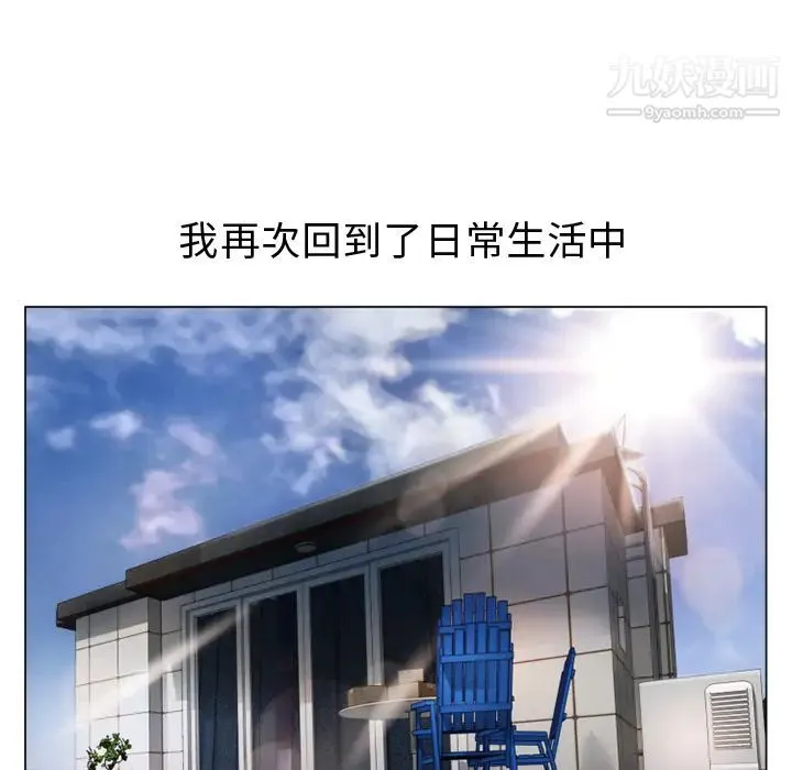 湿乐园 第34话 第81页