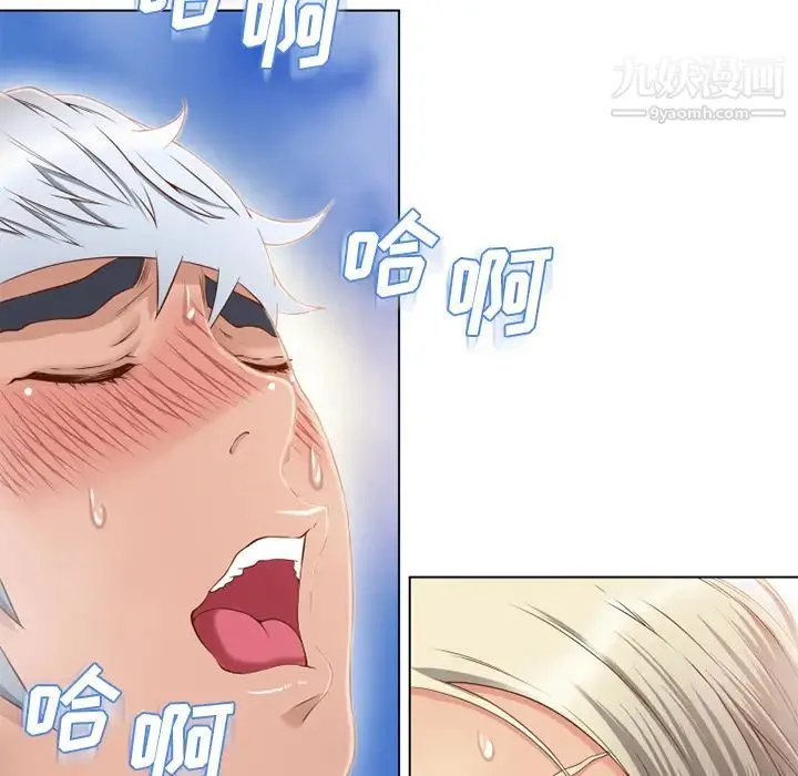湿乐园 第34话 第35页