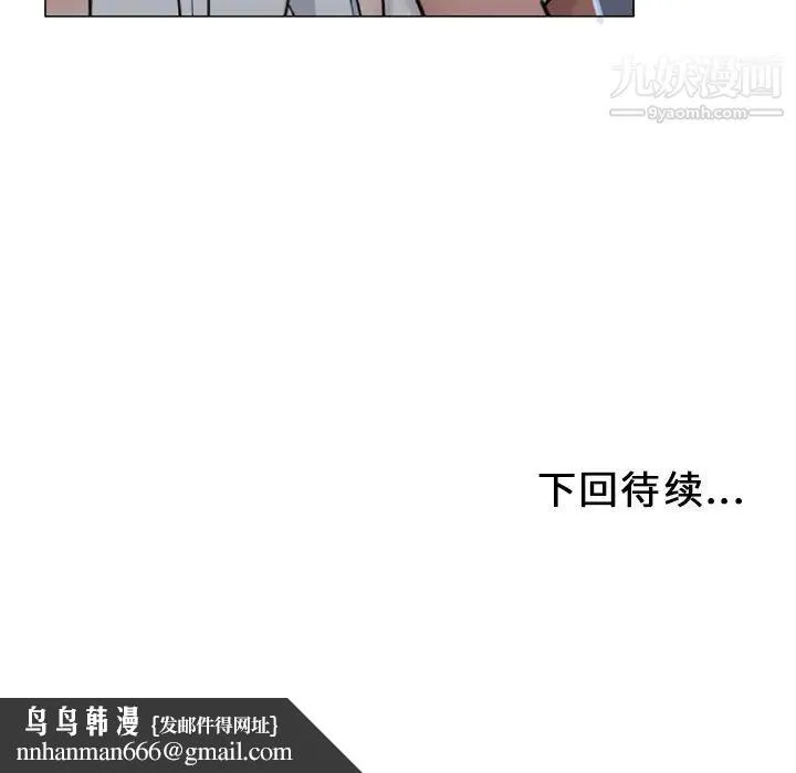 湿乐园 第34话 第104页