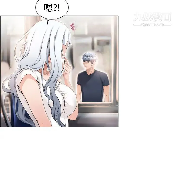 湿乐园 第34话 第84页