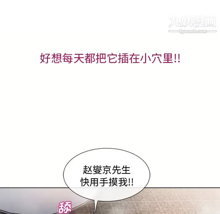 湿乐园 第34话 第43页