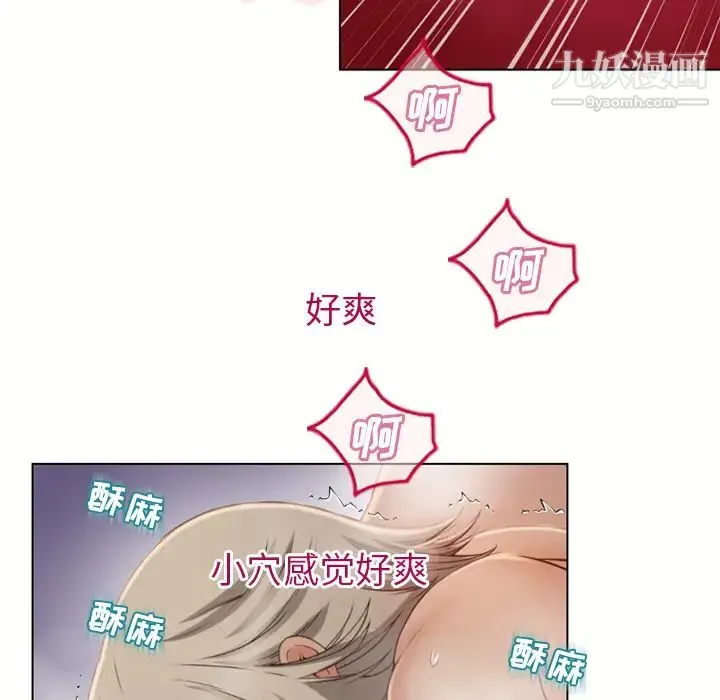 湿乐园 第34话 第48页