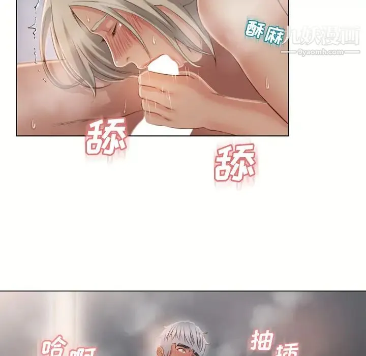 湿乐园 第34话 第49页