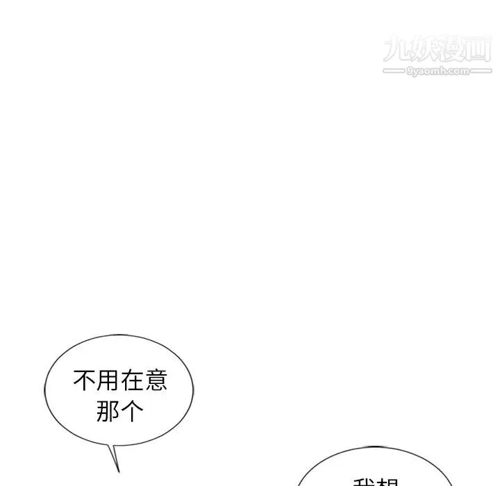 湿乐园 第34话 第23页