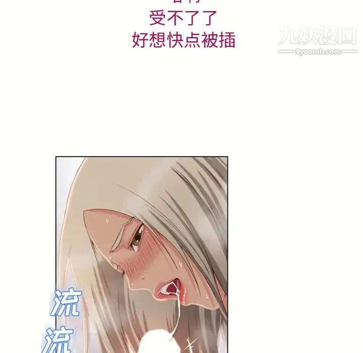 湿乐园 第34话 第51页