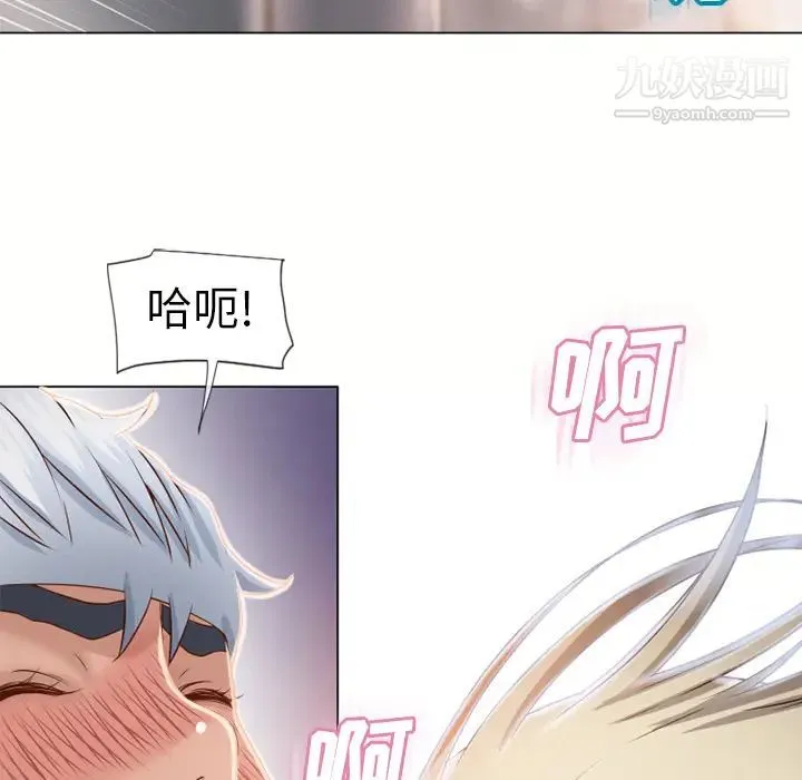 湿乐园 第34话 第67页