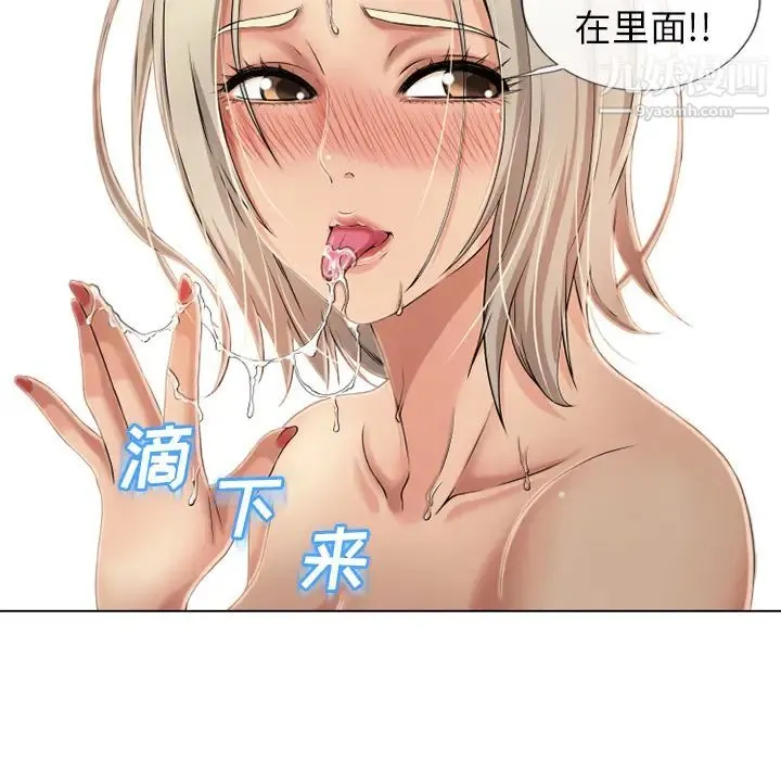 湿乐园 第34话 第14页