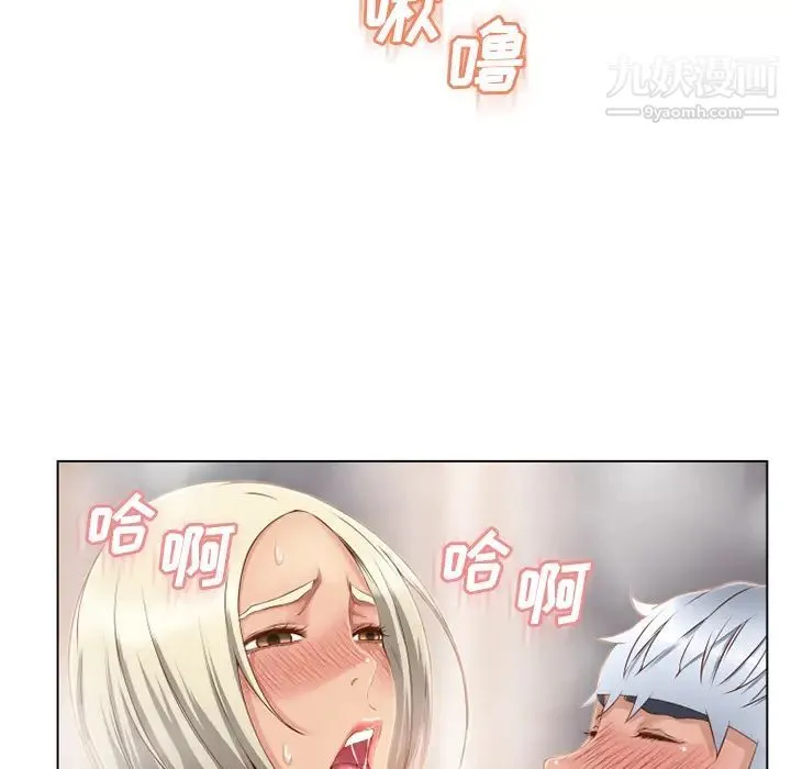 湿乐园 第34话 第33页